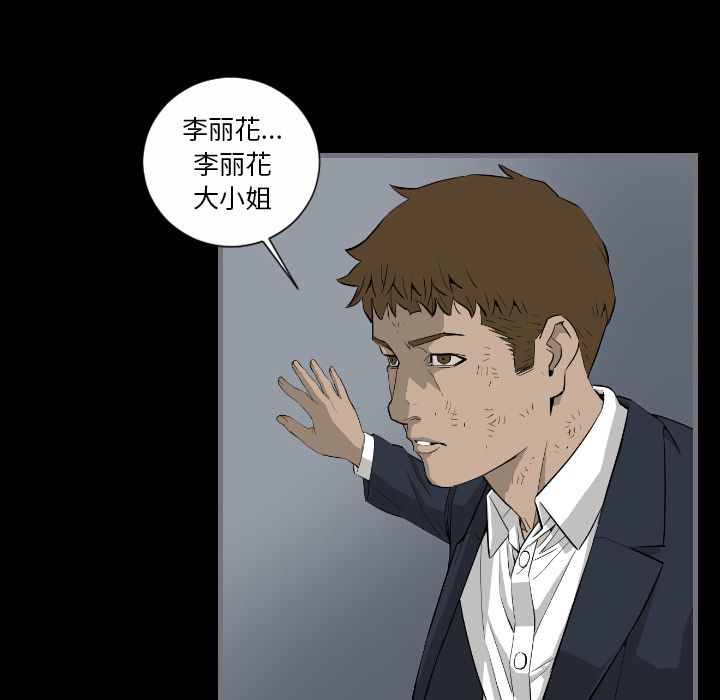 [韩国漫画] 最后的男人 奇幻,巨乳大奶#[119P]-69
