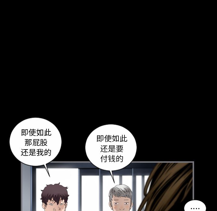 [韩国漫画] 最后的男人 奇幻,巨乳大奶#[119P]-75