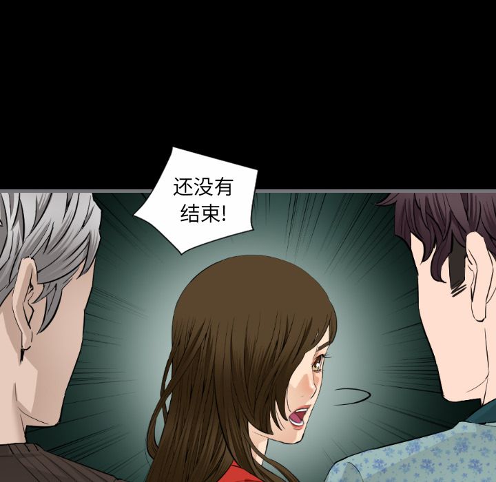 [韩国漫画] 最后的男人 奇幻,巨乳大奶#[119P]-77