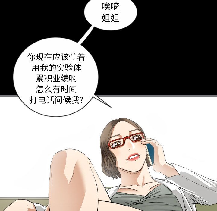 [韩国漫画] 最后的男人 奇幻,巨乳大奶#[119P]-85
