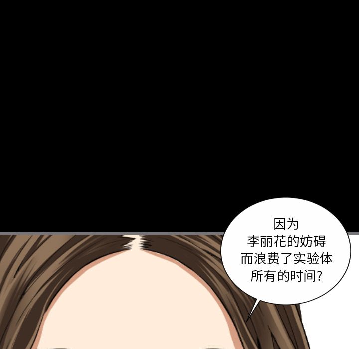 [韩国漫画] 最后的男人 奇幻,巨乳大奶#[119P]-89