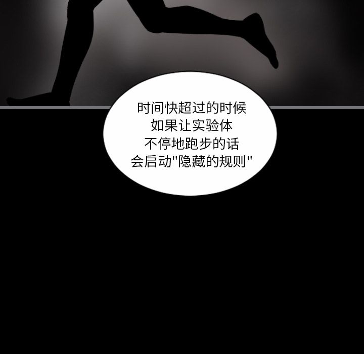 [韩国漫画] 最后的男人 奇幻,巨乳大奶#[119P]-98