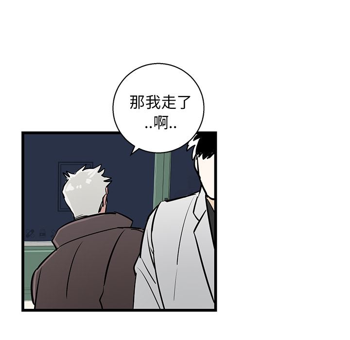 [韩国漫画] 牵我手好吗？ BL,剧情向#[115P]-82