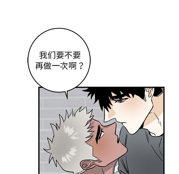 [韩国漫画] 牵我手好吗？ BL,剧情向#[84P]-59
