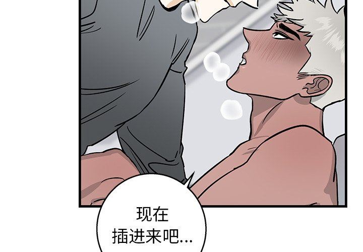 [韩国漫画] 牵我手好吗？ BL,剧情向#[86P]-4