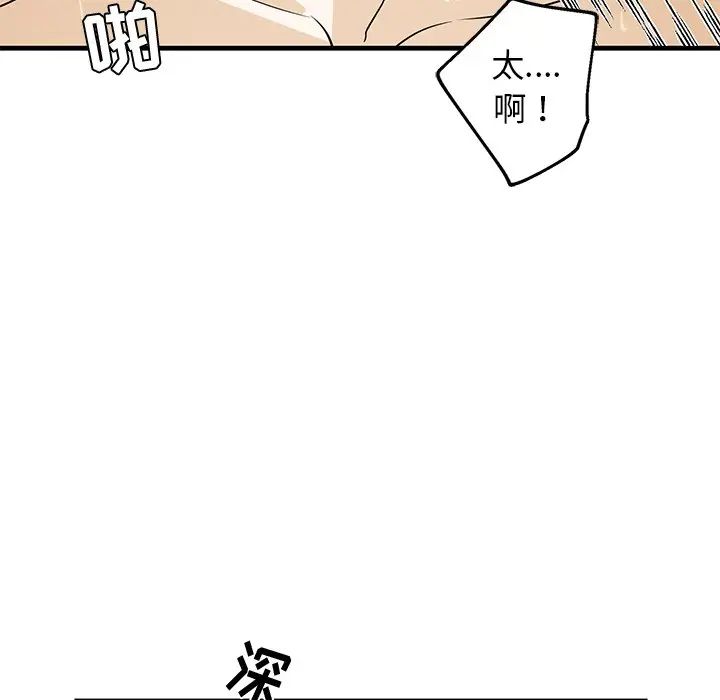 [韩国漫画] 牵我手好吗？ BL,剧情向#[97P]-12