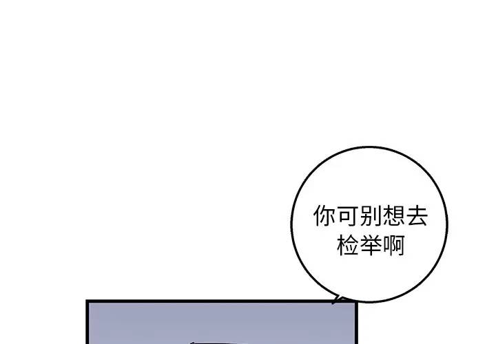 [韩国漫画] 牵我手好吗？ BL,剧情向#[75P]-1