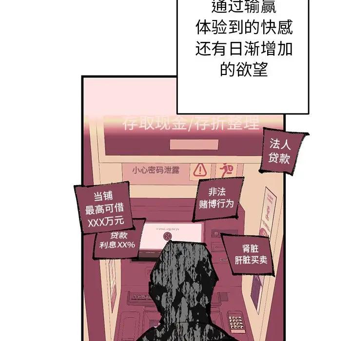 [韩国漫画] 牵我手好吗？ BL,剧情向#[86P]-33