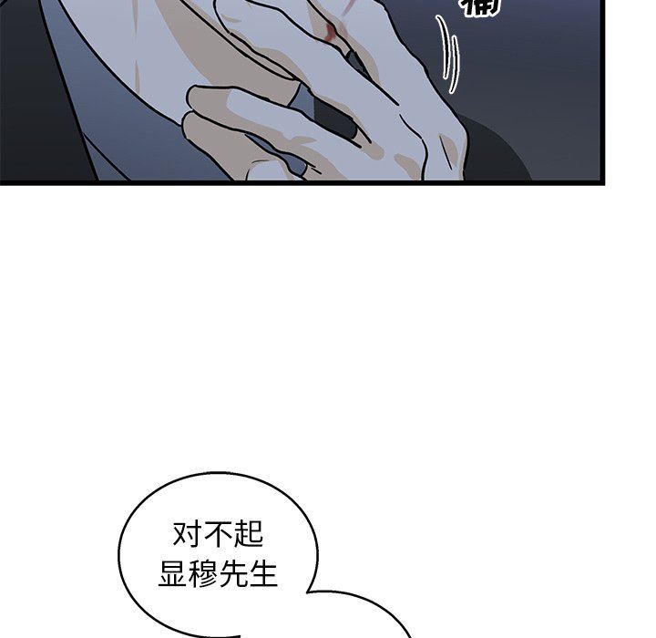 [韩国漫画] 牵我手好吗？ BL,剧情向#[71P]-37