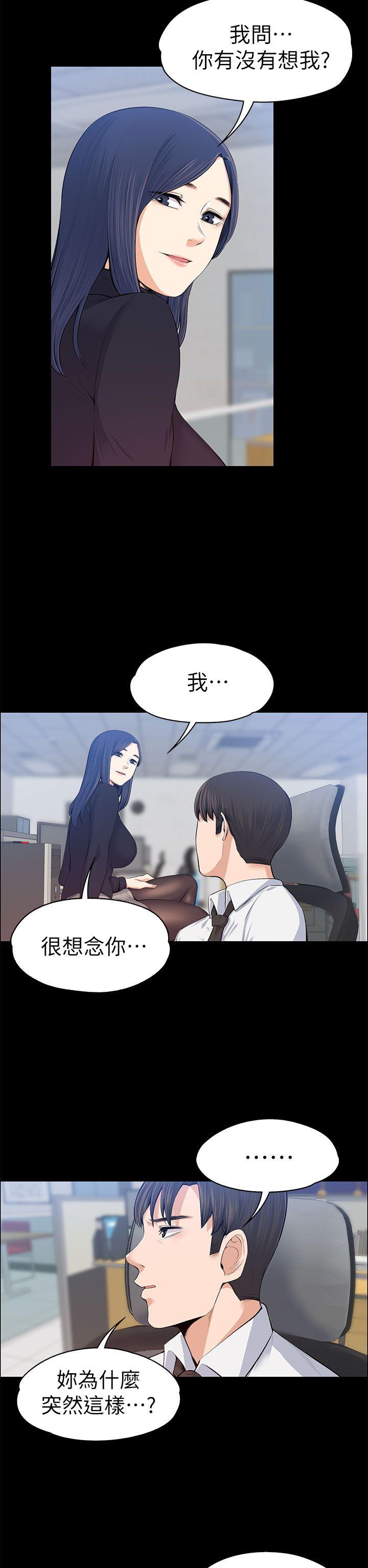 [韩国漫画] 上司的妻子 剧情,熟女人妻,巨乳大奶#[35P]-5
