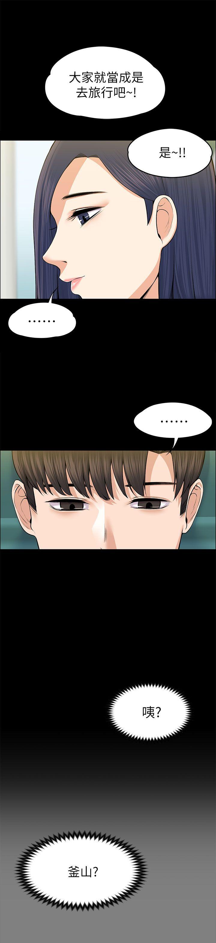 [韩国漫画] 上司的妻子 剧情,熟女人妻,巨乳大奶#[40P]-8