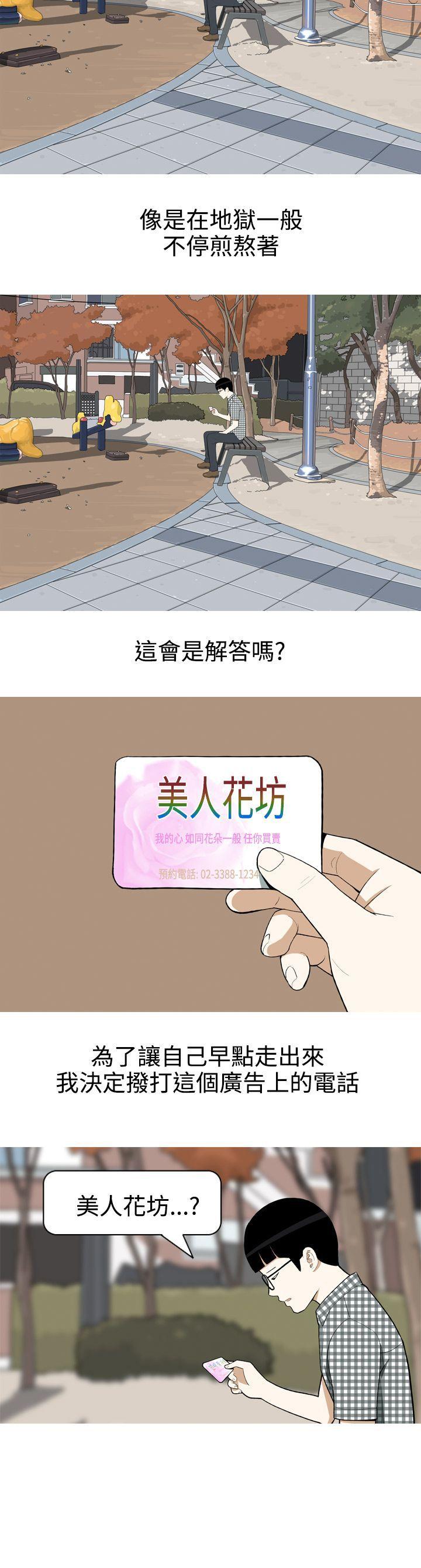 [韩国漫画] 美人花坊 爱情,熟女人妻,巨乳大奶#[24P]-24