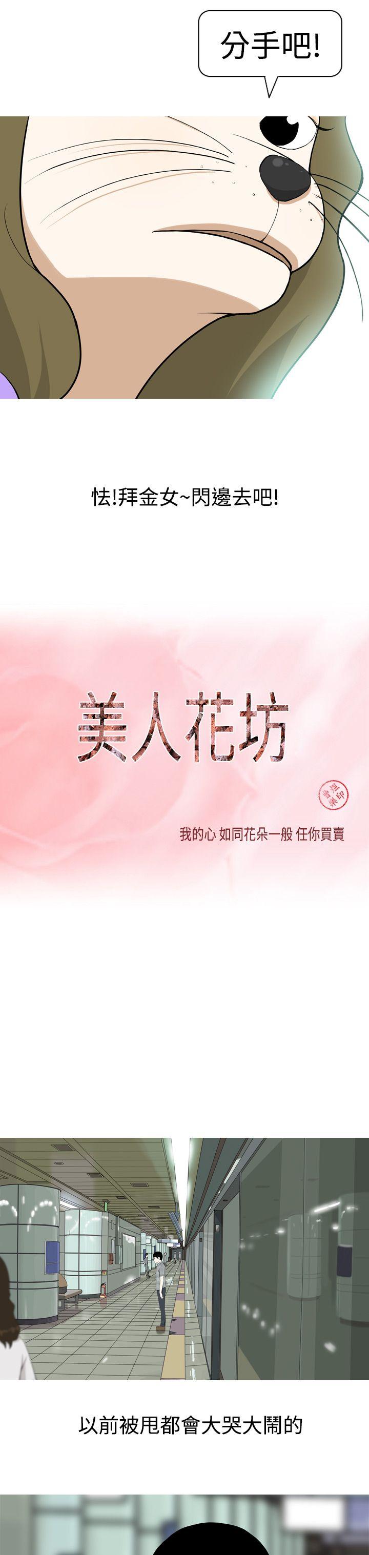 [韩国漫画] 美人花坊 爱情,熟女人妻,巨乳大奶#[24P]-9