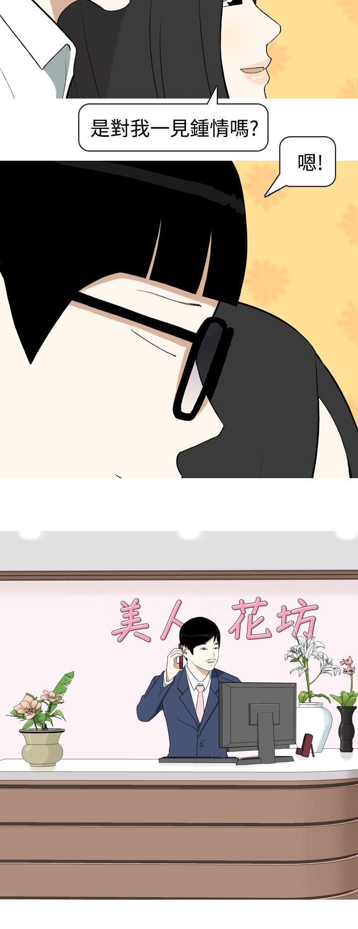 [韩国漫画] 美人花坊 爱情,熟女人妻,巨乳大奶#[20P]-8