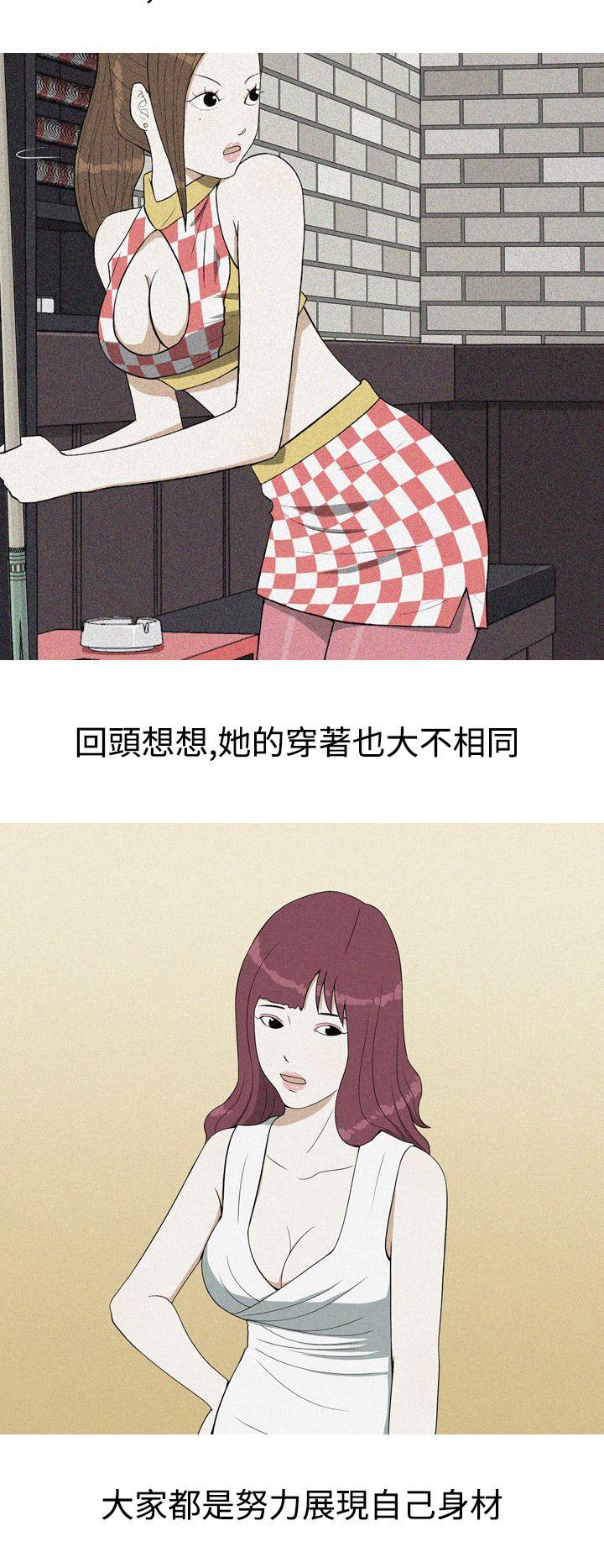 [韩国漫画] 美人花坊 爱情,熟女人妻,巨乳大奶#[18P]-8