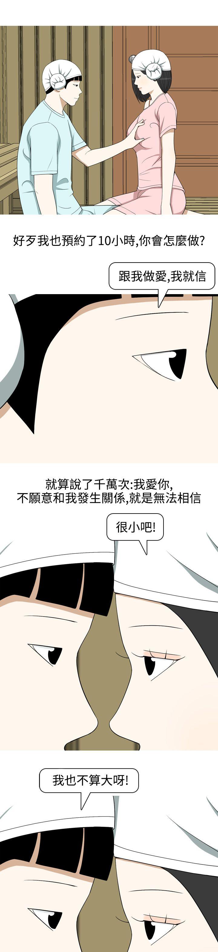 [韩国漫画] 美人花坊 爱情,熟女人妻,巨乳大奶#[16P]-11
