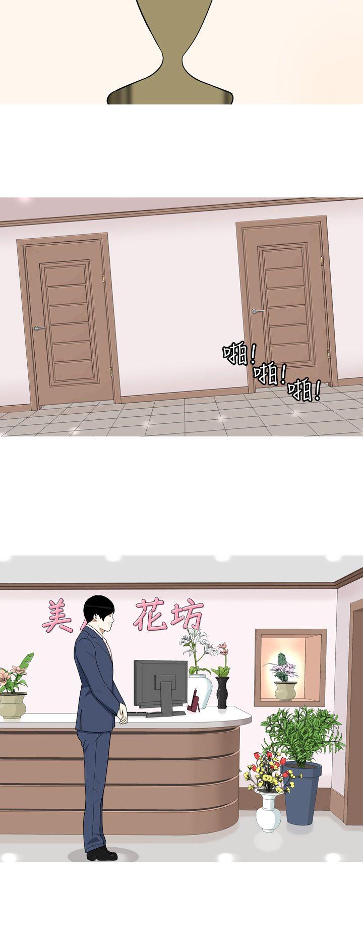 [韩国漫画] 美人花坊 爱情,熟女人妻,巨乳大奶#[16P]-12