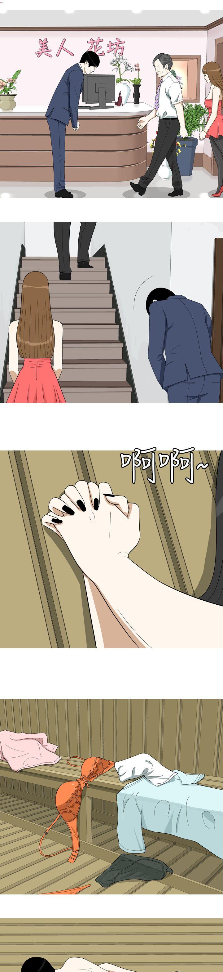 [韩国漫画] 美人花坊 爱情,熟女人妻,巨乳大奶#[16P]-13