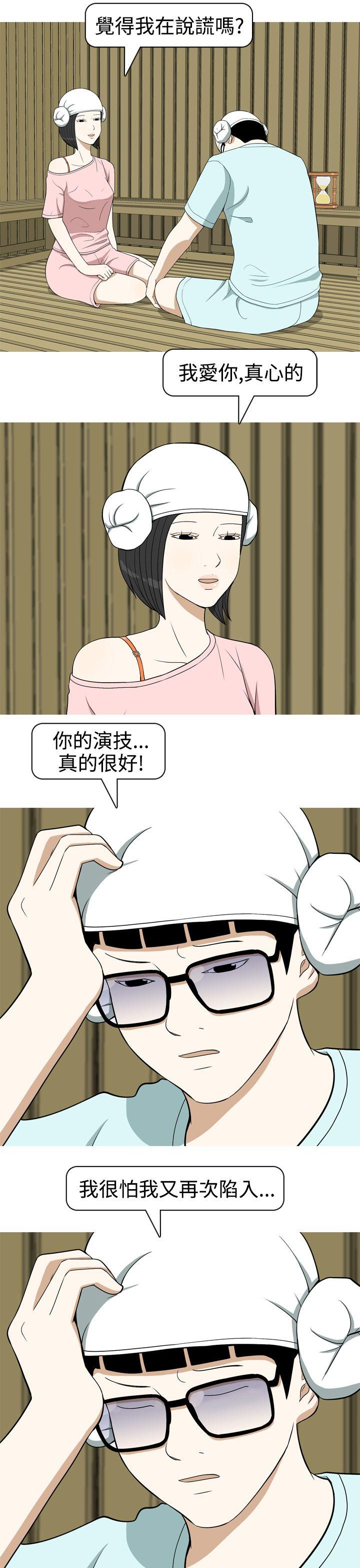 [韩国漫画] 美人花坊 爱情,熟女人妻,巨乳大奶#[16P]-5