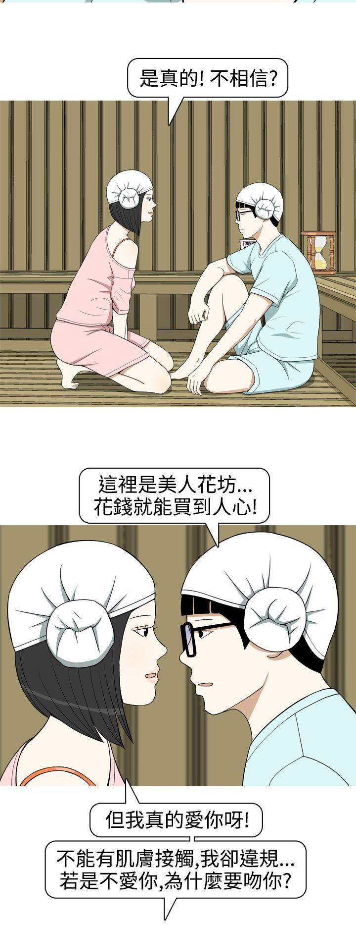 [韩国漫画] 美人花坊 爱情,熟女人妻,巨乳大奶#[16P]-6