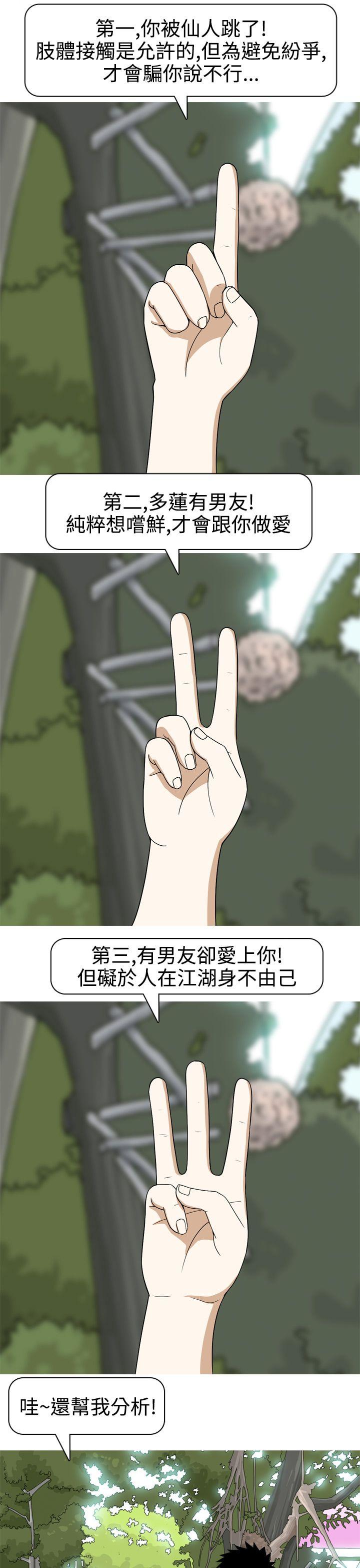 [韩国漫画] 美人花坊 爱情,熟女人妻,巨乳大奶#[18P]-17