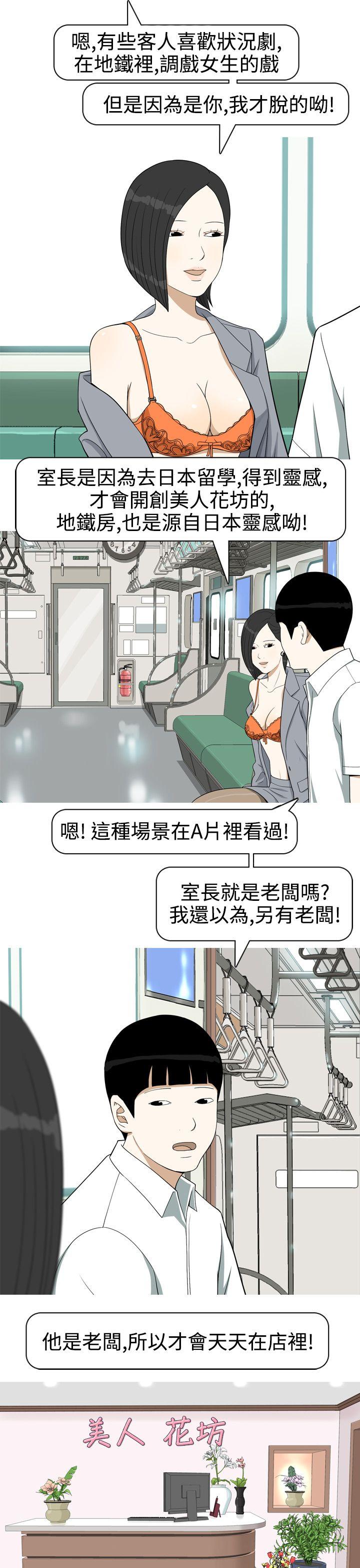[韩国漫画] 美人花坊 爱情,熟女人妻,巨乳大奶#[18P]-7