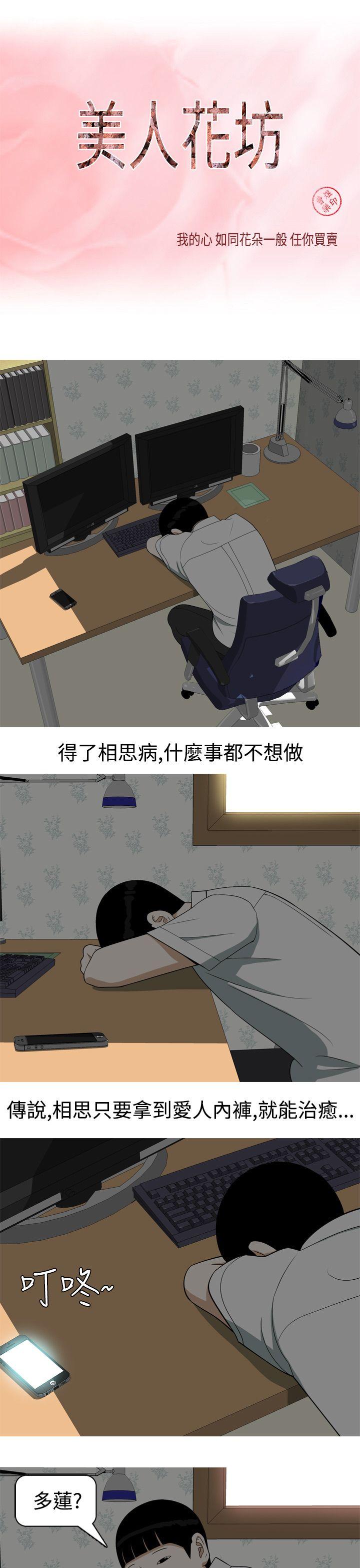 [韩国漫画] 美人花坊 爱情,熟女人妻,巨乳大奶#[20P]-1
