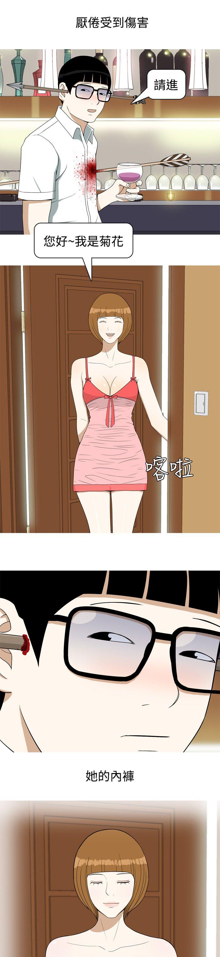 [韩国漫画] 美人花坊 爱情,熟女人妻,巨乳大奶#[20P]-13
