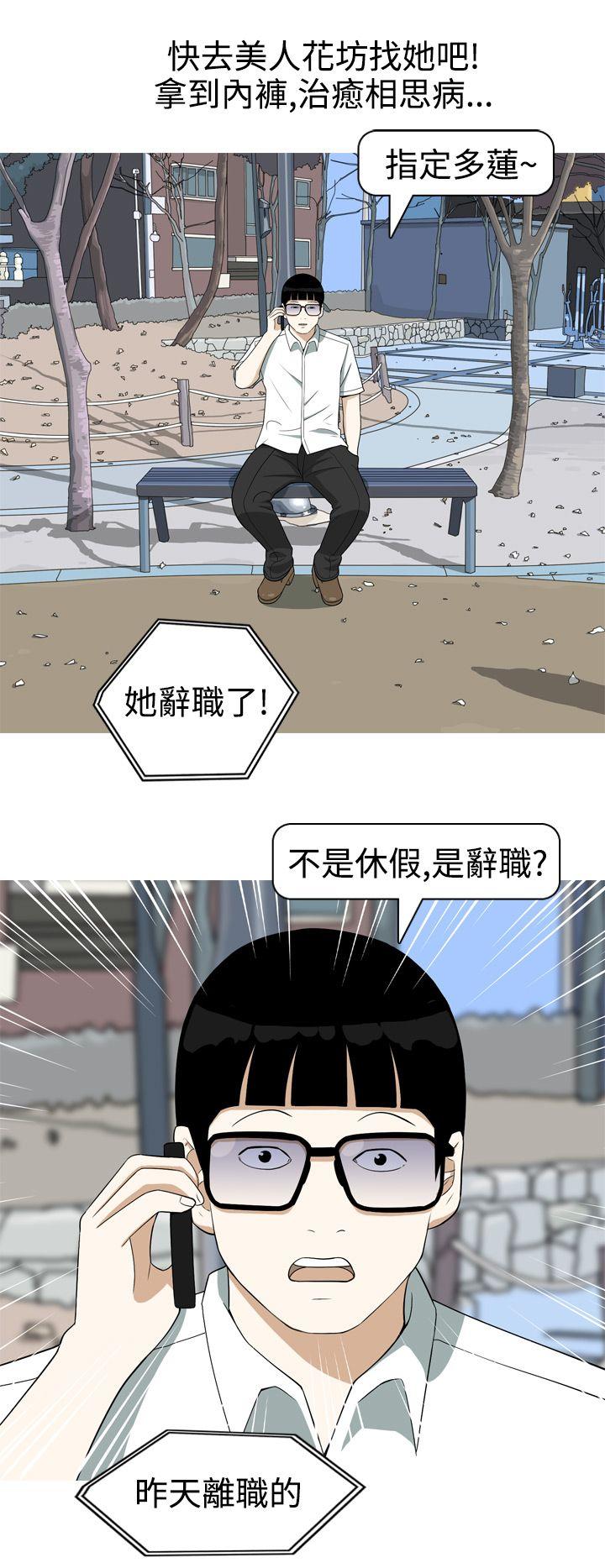 [韩国漫画] 美人花坊 爱情,熟女人妻,巨乳大奶#[20P]-4