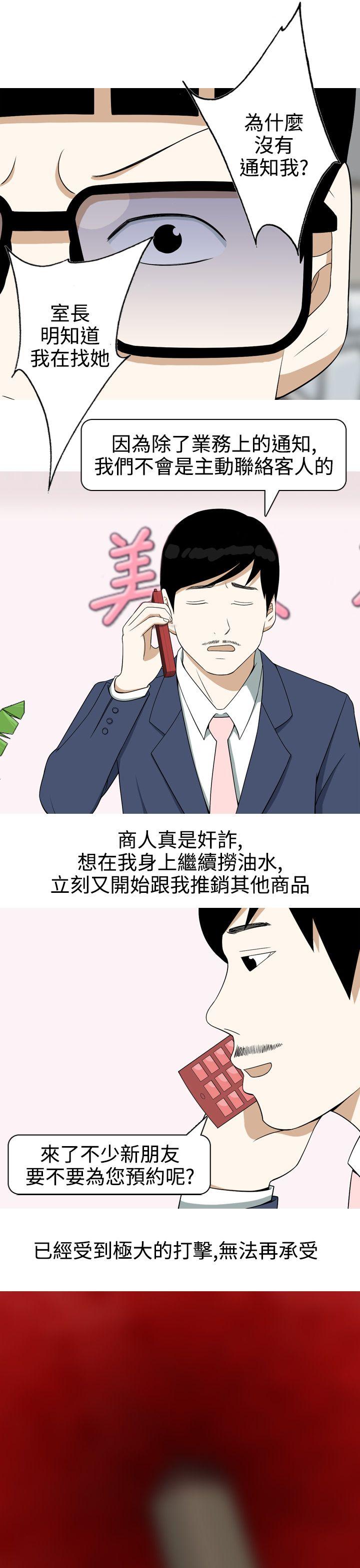 [韩国漫画] 美人花坊 爱情,熟女人妻,巨乳大奶#[20P]-5