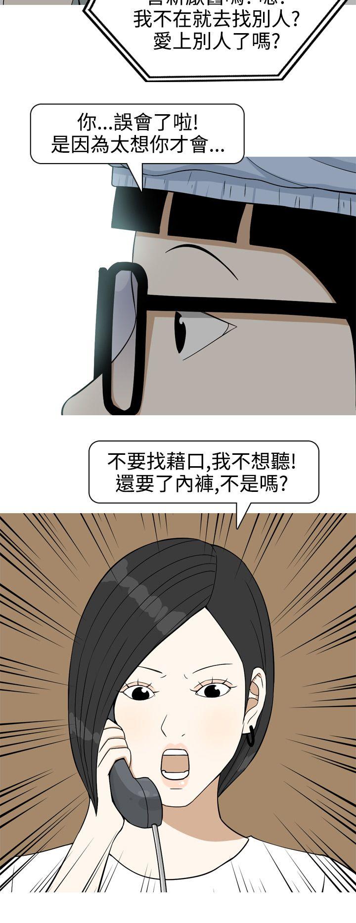 [韩国漫画] 美人花坊 爱情,熟女人妻,巨乳大奶#[20P]-12