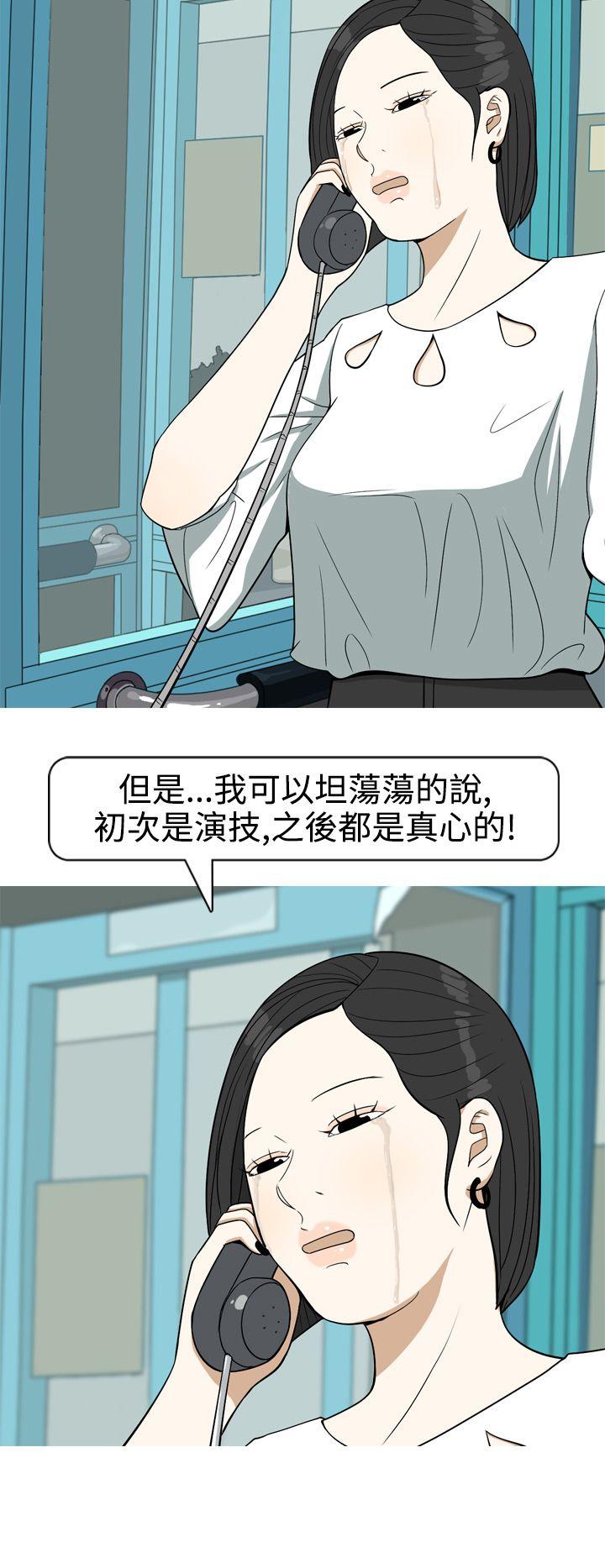 [韩国漫画] 美人花坊 爱情,熟女人妻,巨乳大奶#[20P]-16