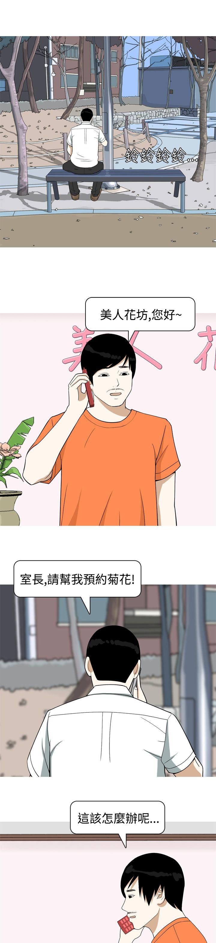[韩国漫画] 美人花坊 爱情,熟女人妻,巨乳大奶#[20P]-19