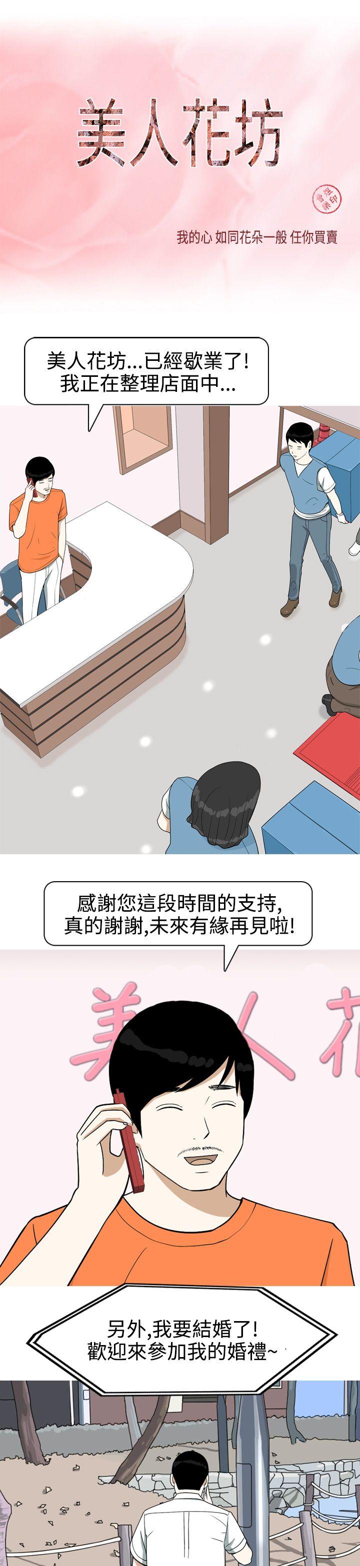 [韩国漫画] 美人花坊 爱情,熟女人妻,巨乳大奶#[20P]-1