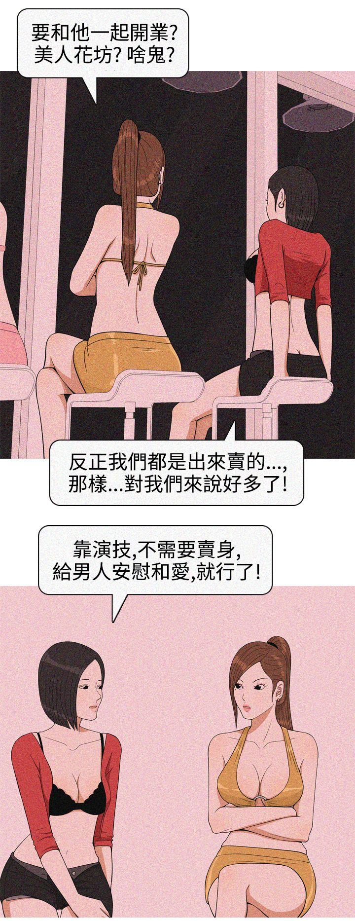 [韩国漫画] 美人花坊 爱情,熟女人妻,巨乳大奶#[20P]-10