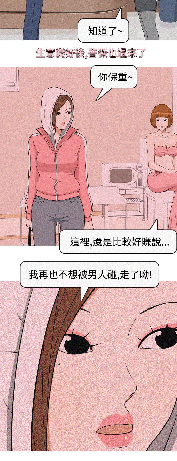 [韩国漫画] 美人花坊 爱情,熟女人妻,巨乳大奶#[20P]-12