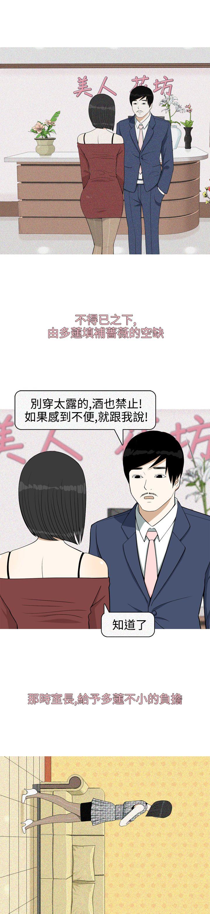 [韩国漫画] 美人花坊 爱情,熟女人妻,巨乳大奶#[20P]-15