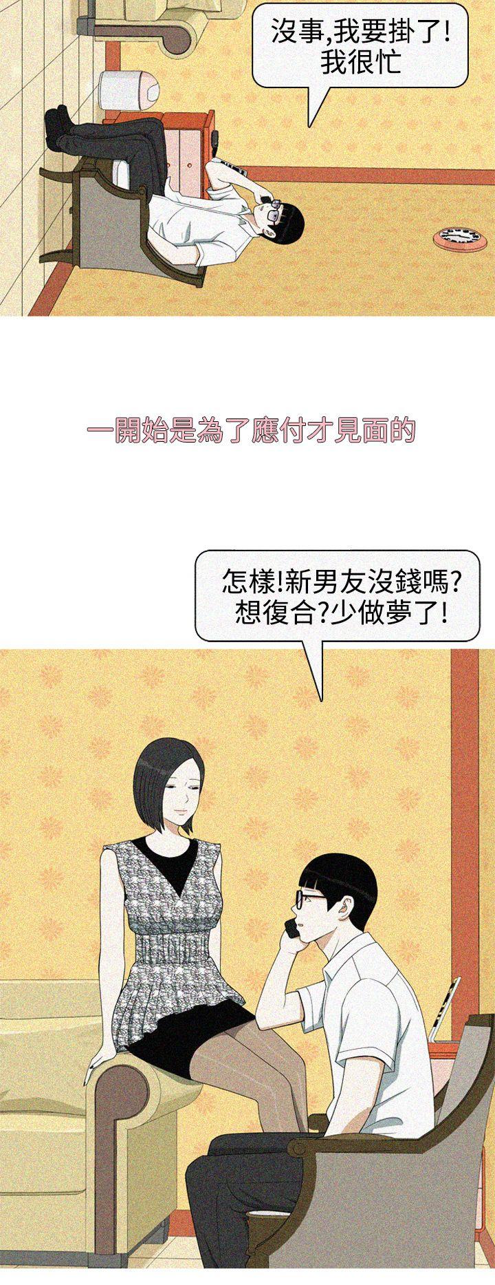 [韩国漫画] 美人花坊 爱情,熟女人妻,巨乳大奶#[20P]-16