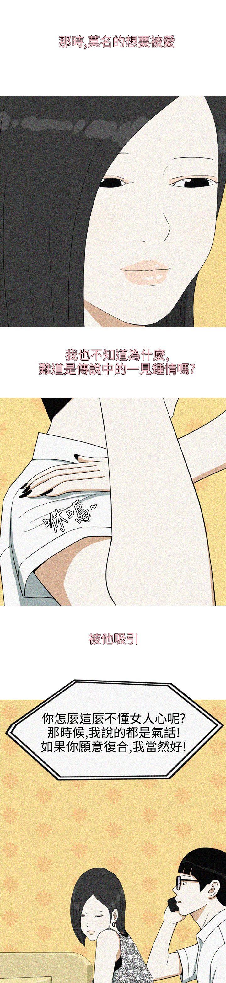 [韩国漫画] 美人花坊 爱情,熟女人妻,巨乳大奶#[20P]-17