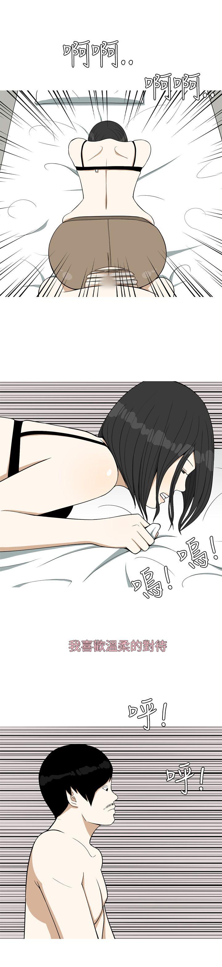 [韩国漫画] 美人花坊 爱情,熟女人妻,巨乳大奶#[20P]-3