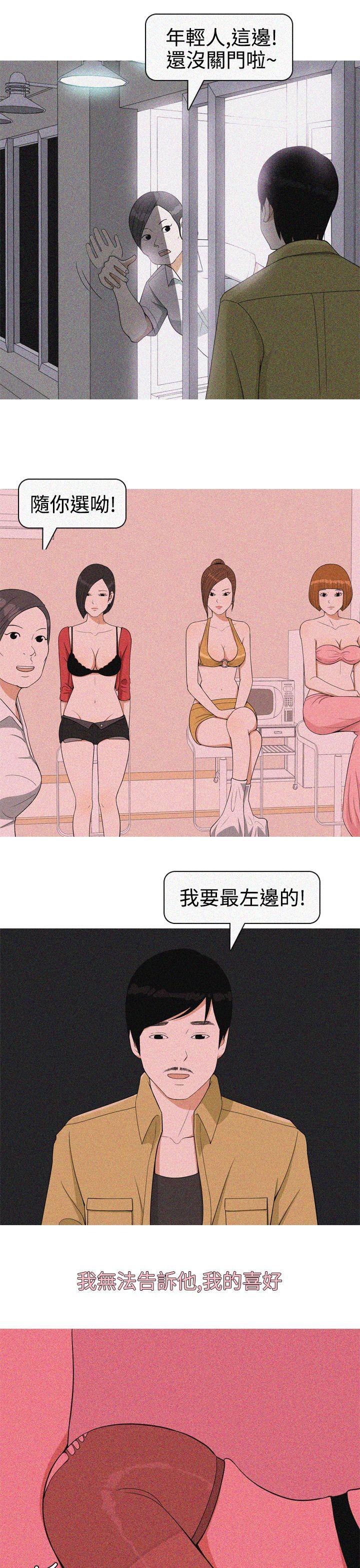[韩国漫画] 美人花坊 爱情,熟女人妻,巨乳大奶#[20P]-5
