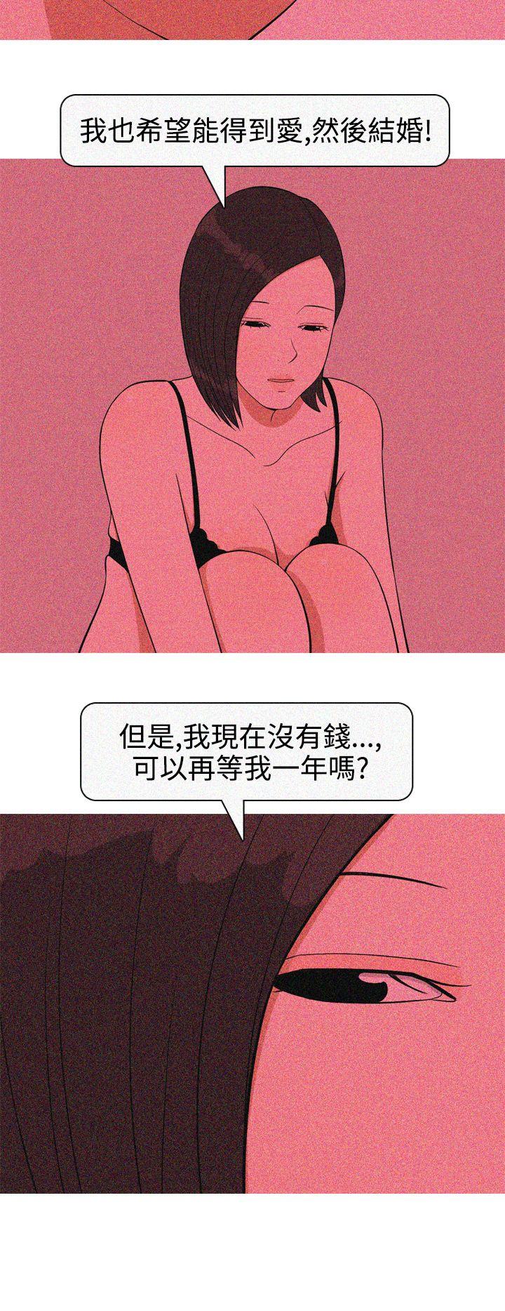 [韩国漫画] 美人花坊 爱情,熟女人妻,巨乳大奶#[20P]-8