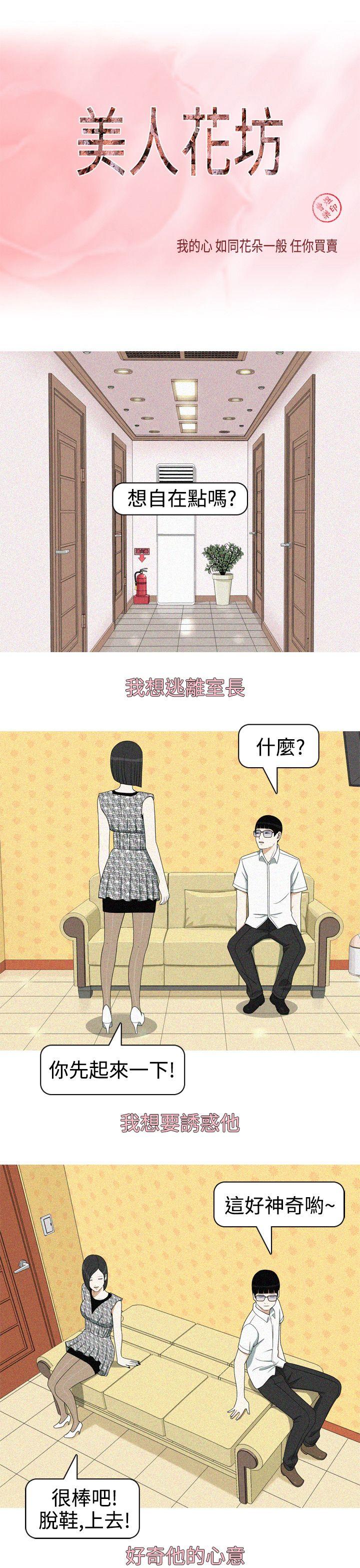 [韩国漫画] 美人花坊 爱情,熟女人妻,巨乳大奶#[18P]-1