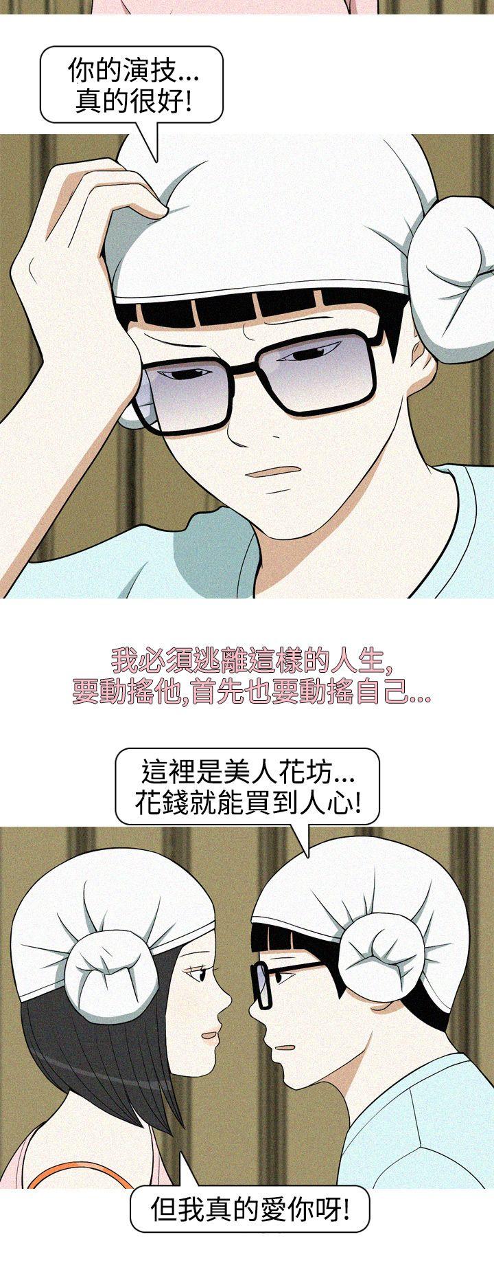 [韩国漫画] 美人花坊 爱情,熟女人妻,巨乳大奶#[18P]-10