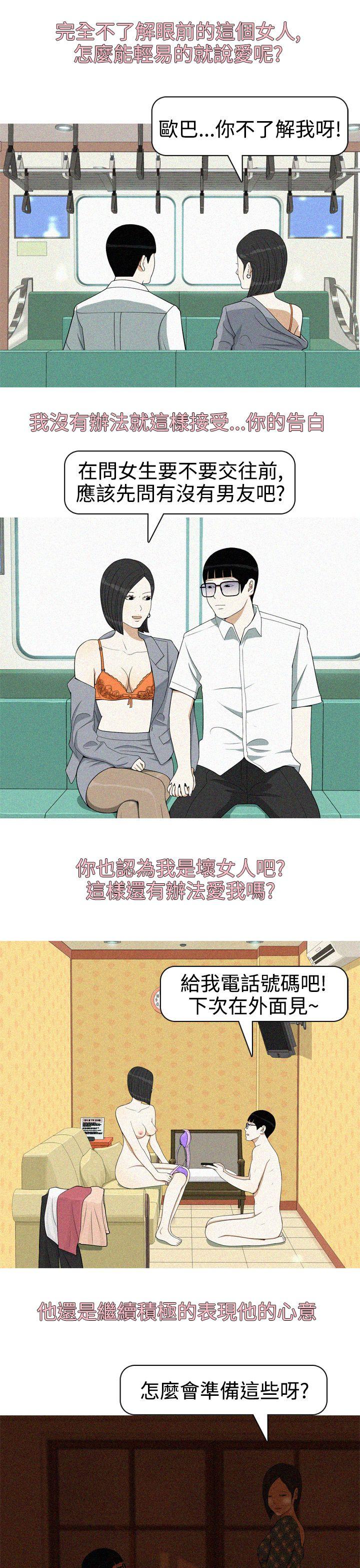 [韩国漫画] 美人花坊 爱情,熟女人妻,巨乳大奶#[18P]-13