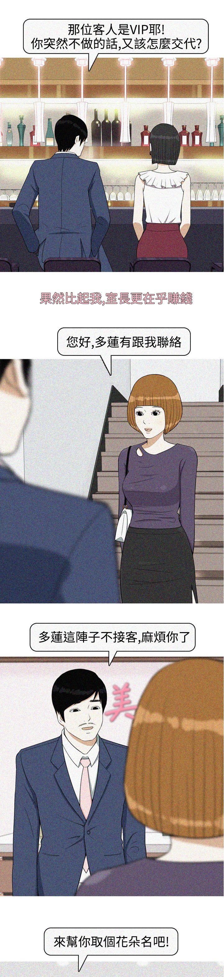 [韩国漫画] 美人花坊 爱情,熟女人妻,巨乳大奶#[18P]-17