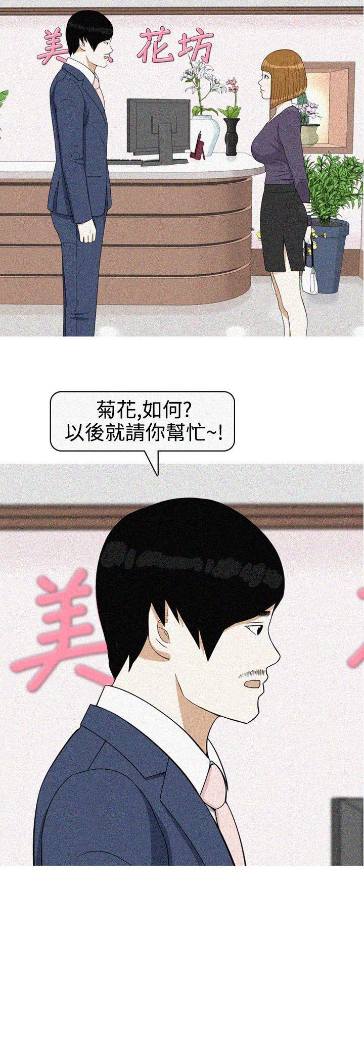 [韩国漫画] 美人花坊 爱情,熟女人妻,巨乳大奶#[18P]-18
