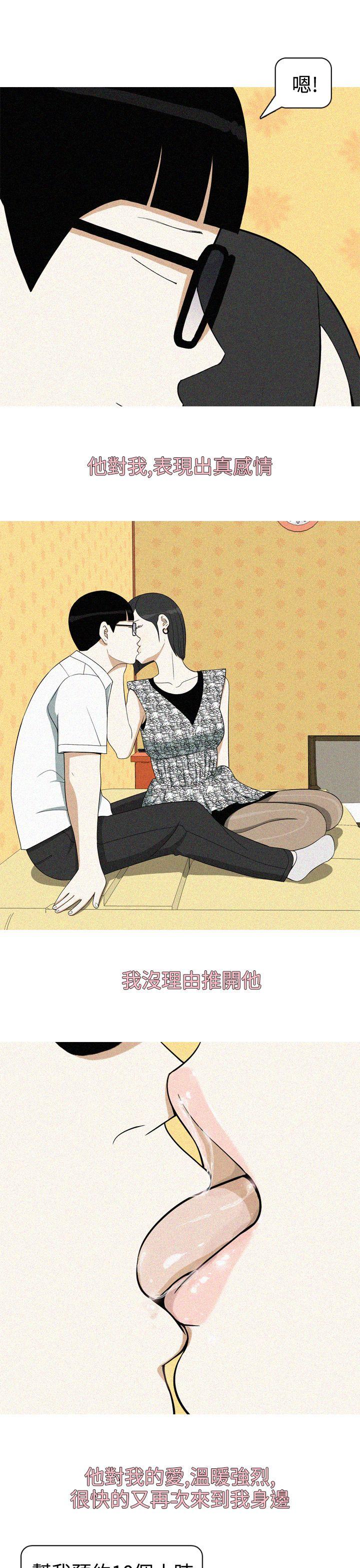[韩国漫画] 美人花坊 爱情,熟女人妻,巨乳大奶#[18P]-5
