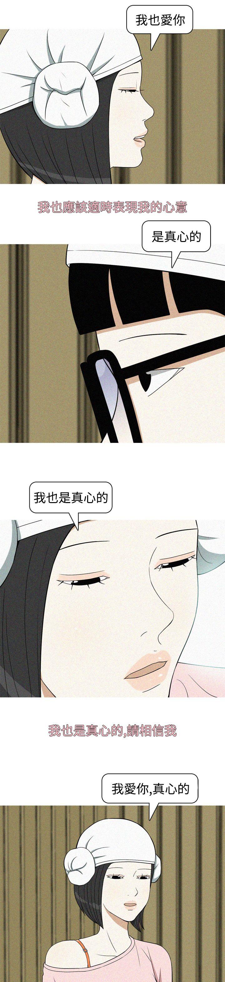 [韩国漫画] 美人花坊 爱情,熟女人妻,巨乳大奶#[18P]-9