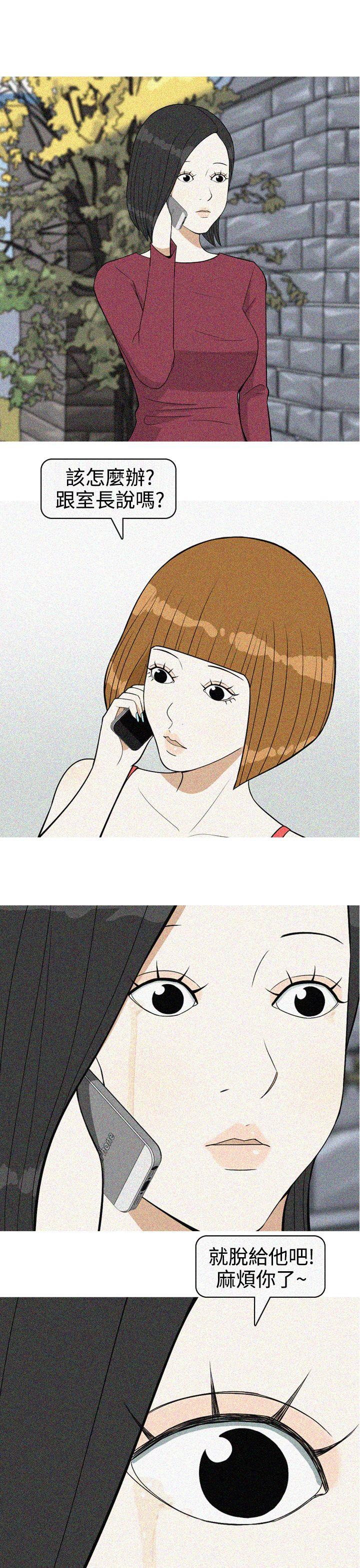 [韩国漫画] 美人花坊 爱情,熟女人妻,巨乳大奶#[28P]-11
